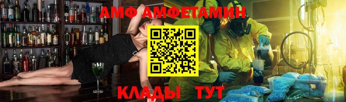 АМФЕТАМИН  АМФ  Карачаевск  Amphetamine 97%  Вход с VPN 