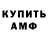 АМФЕТАМИН 97% Oles 98