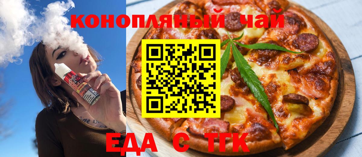 Карачаевск  Печенье с ТГК конопля  Вход с VPN 