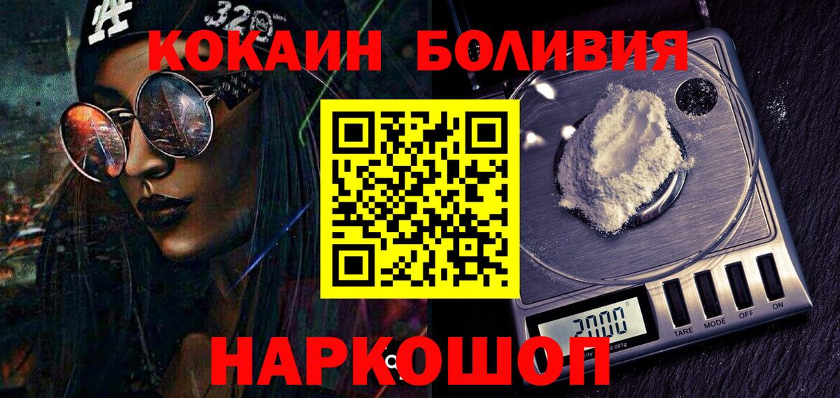Cocaine Боливия Карачаевск