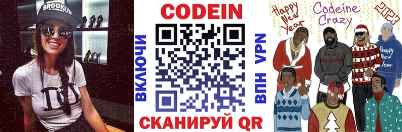 Кодеиновый сироп Lean напиток Lean (лин)  Карачаевск 