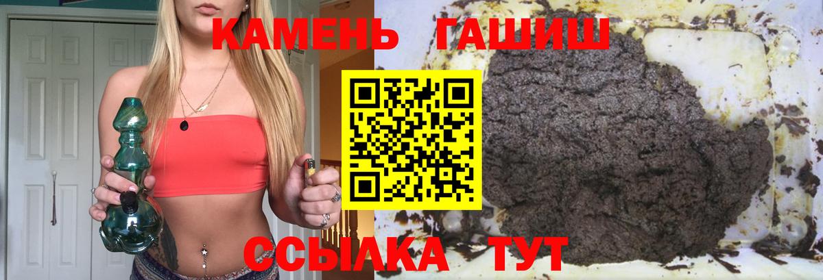 Карачаевск  ГАШИШ гарик  ГАШИШ индика сатива  ГАШ  Вход с VPN 
