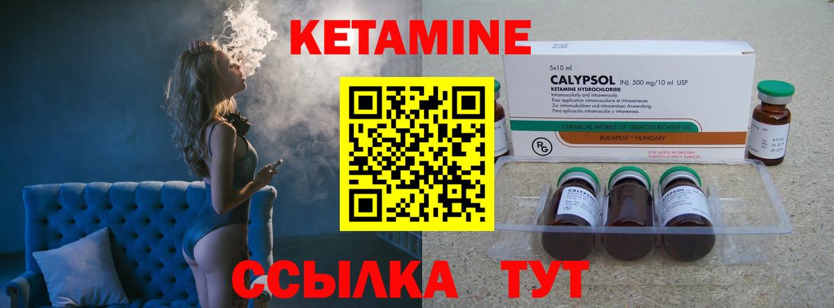 Карачаевск  КЕТАМИН VHQ  Вход с VPN 