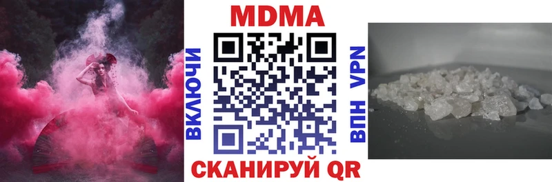 МДМА кристаллы  Карачаевск 