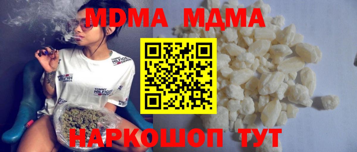 МДМА VHQ  Вход с VPN  Карачаевск 