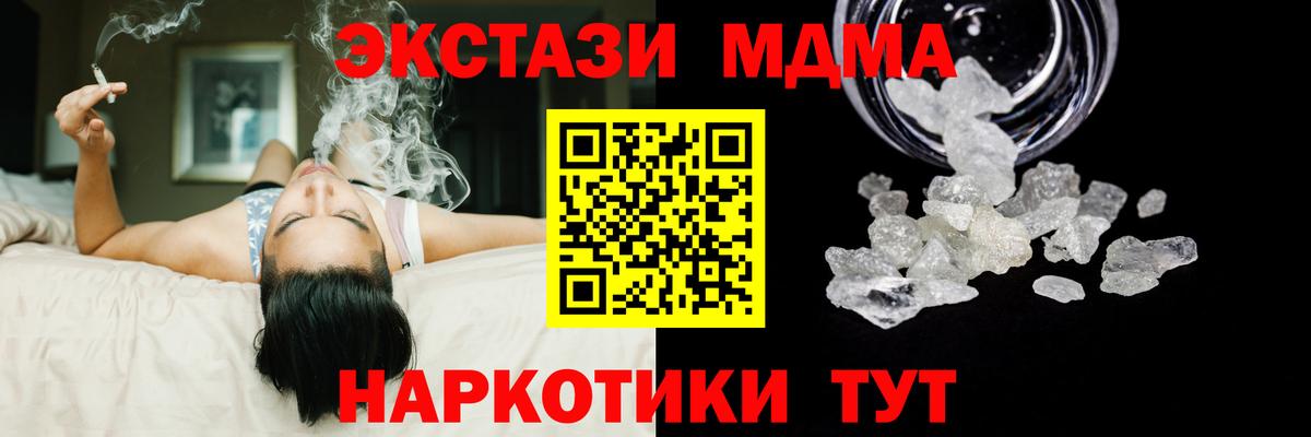 MDMA молли Карачаевск