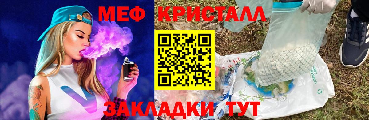 Мефедрон  Карачаевск