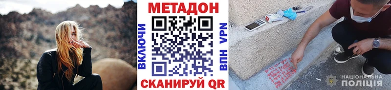 МЕТАДОН methadone  Карачаевск 