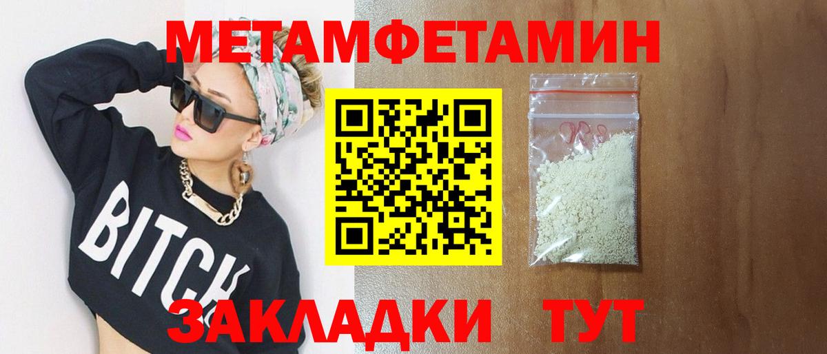Метамфетамин Декстрометамфетамин 99.9% Карачаевск