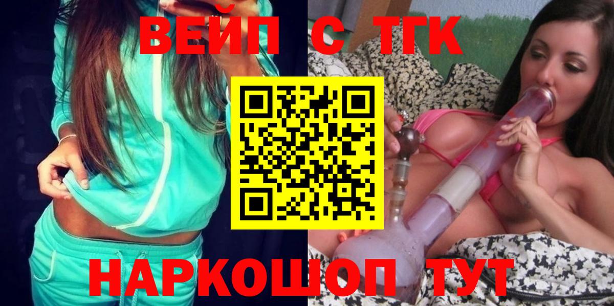 Дистиллят ТГК жижа Карачаевск