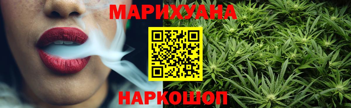 МАРИХУАНА индика  Канабис AK-47  Карачаевск  Бошки марихуана THC 21%  Вход с VPN 